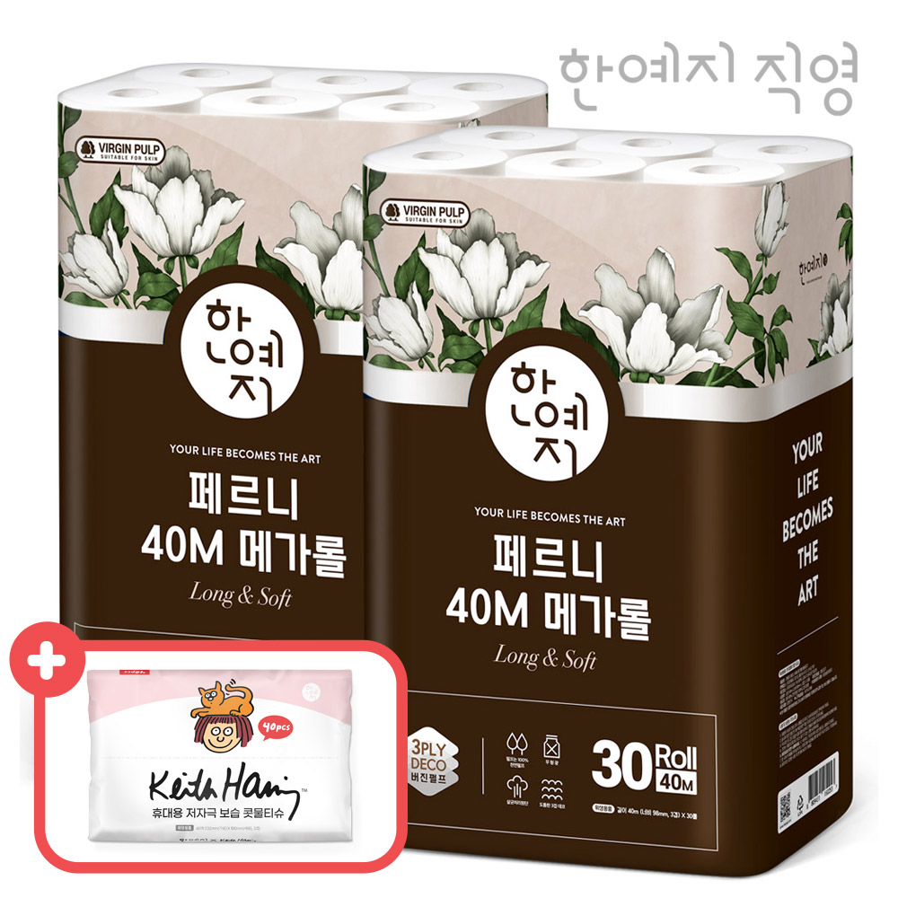 [콧물티슈 40매 증정]한예지 페르니 40m 메가롤 천연펄프 화장지 30롤 2팩 - 상품 이미지