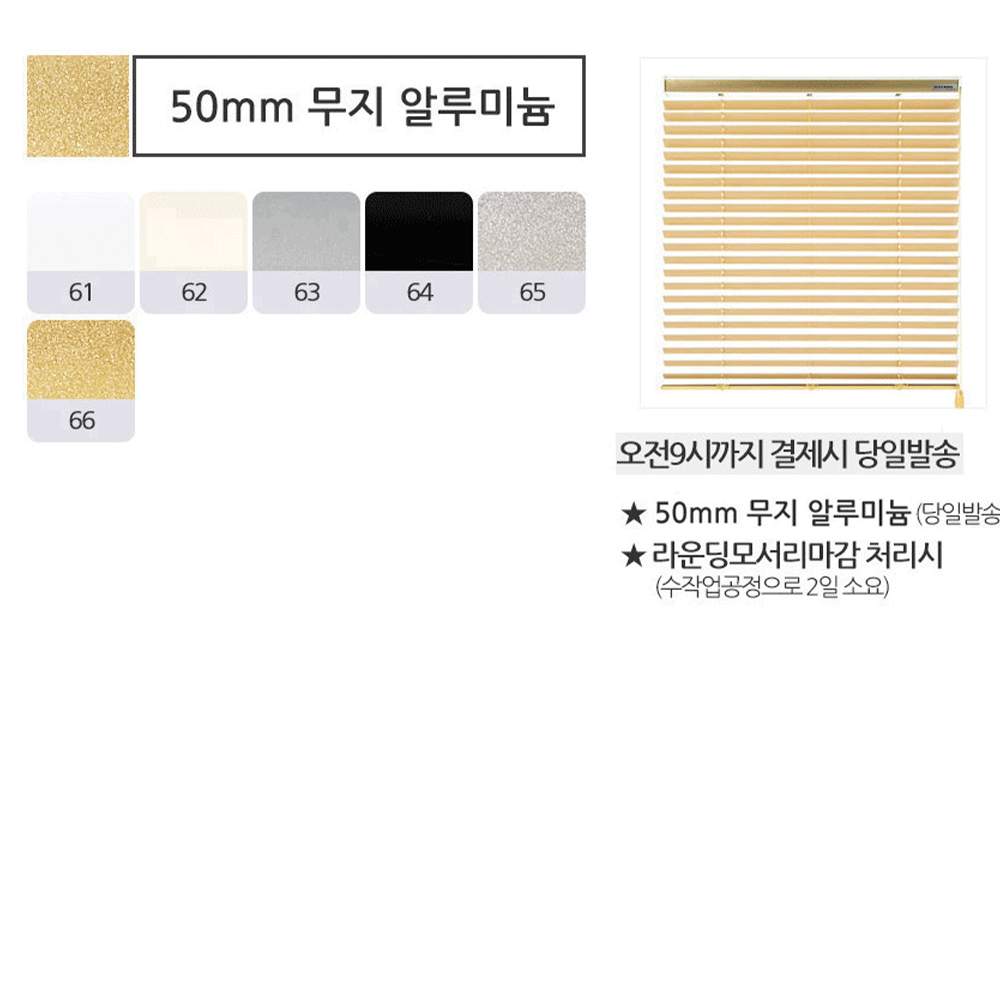 화이트 우드블라인드 암막 오동나무 거실 친환경 에코창 40x40