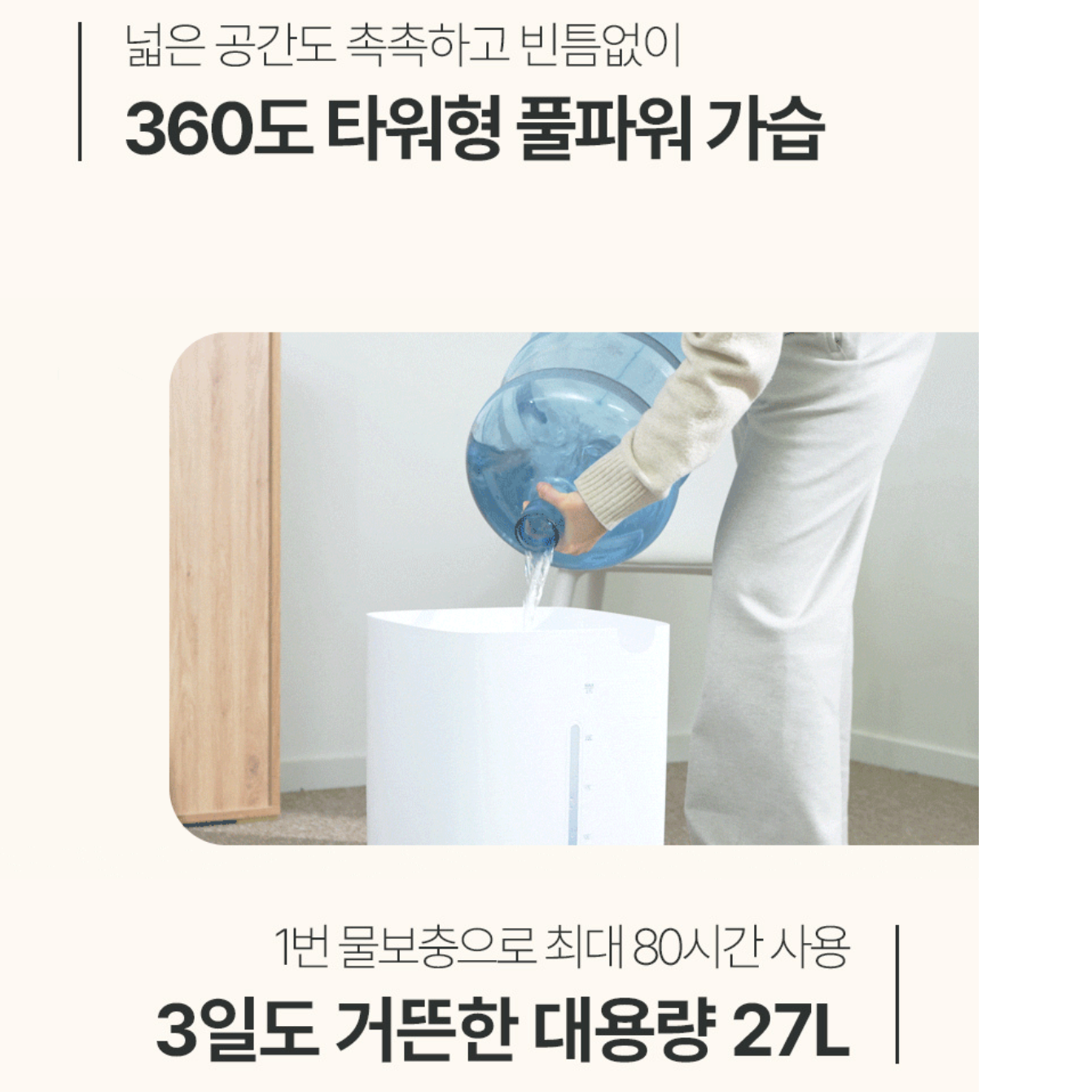 사무실 대용량 가습기 카페 병원 학원 타워 가습기 타워형 가습기