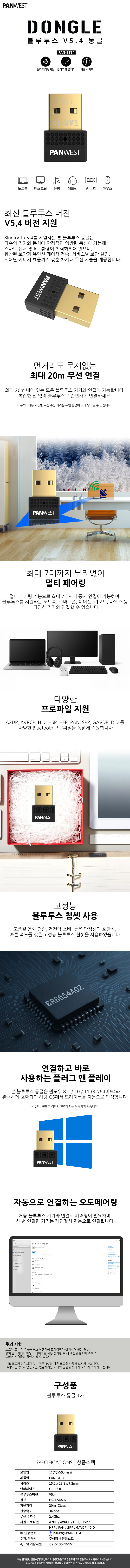 PAN-BT54.jpg?type=w860