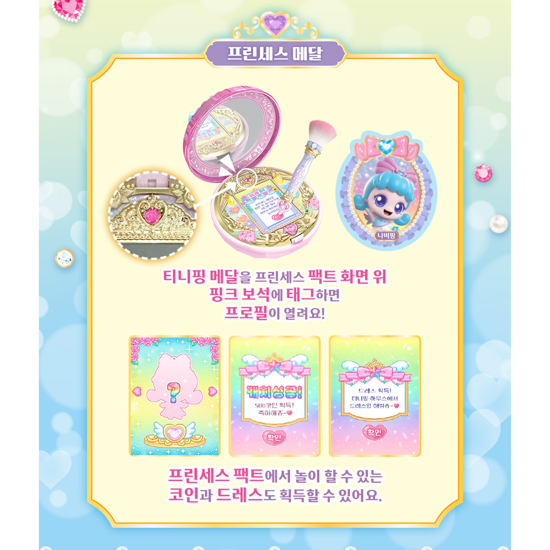 프린세스 캐치티니핑 나비핑 피규어 티니핑 시즌6 여아 크리스마스 선물 이미지 7