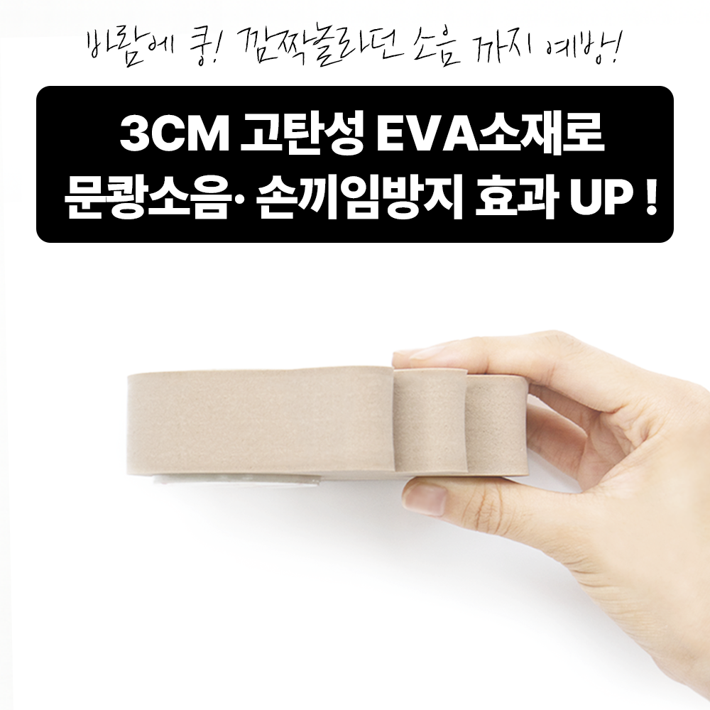 AISON 손끼임방지 문쾅방지 문닫힘방지 문고정장치 도어쿠션 방문스토퍼 회전형 도어쿠션 - 상세 이미지 4