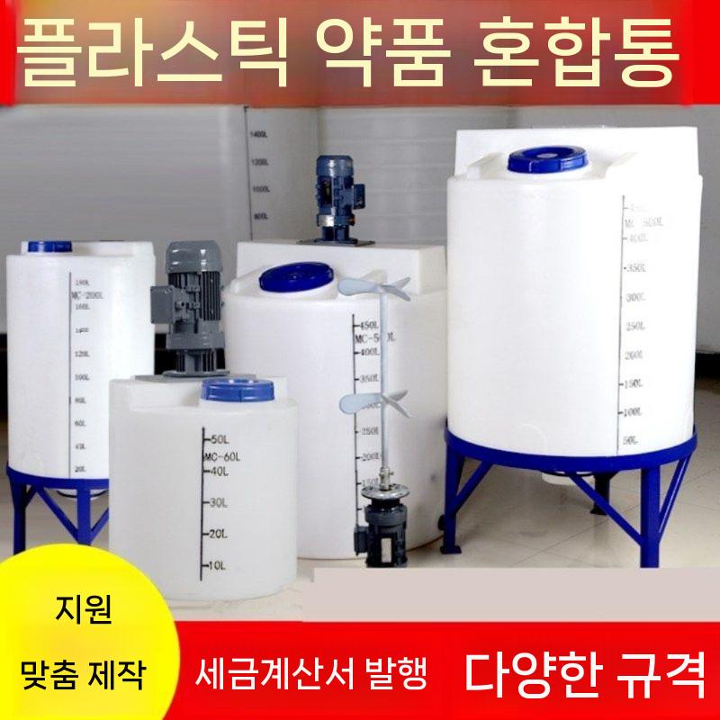100리터 대용량 생수 생수통 농업용 대형 가정용 텃밭 농약통 MC-150L (평평한 바닥) - 상세 이미지 3