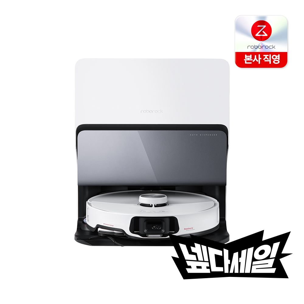 [넾다세일 특가] 로보락 S8 MaxV Ultra 로봇청소기 물통형 / 셀프설치 - 상품 이미지