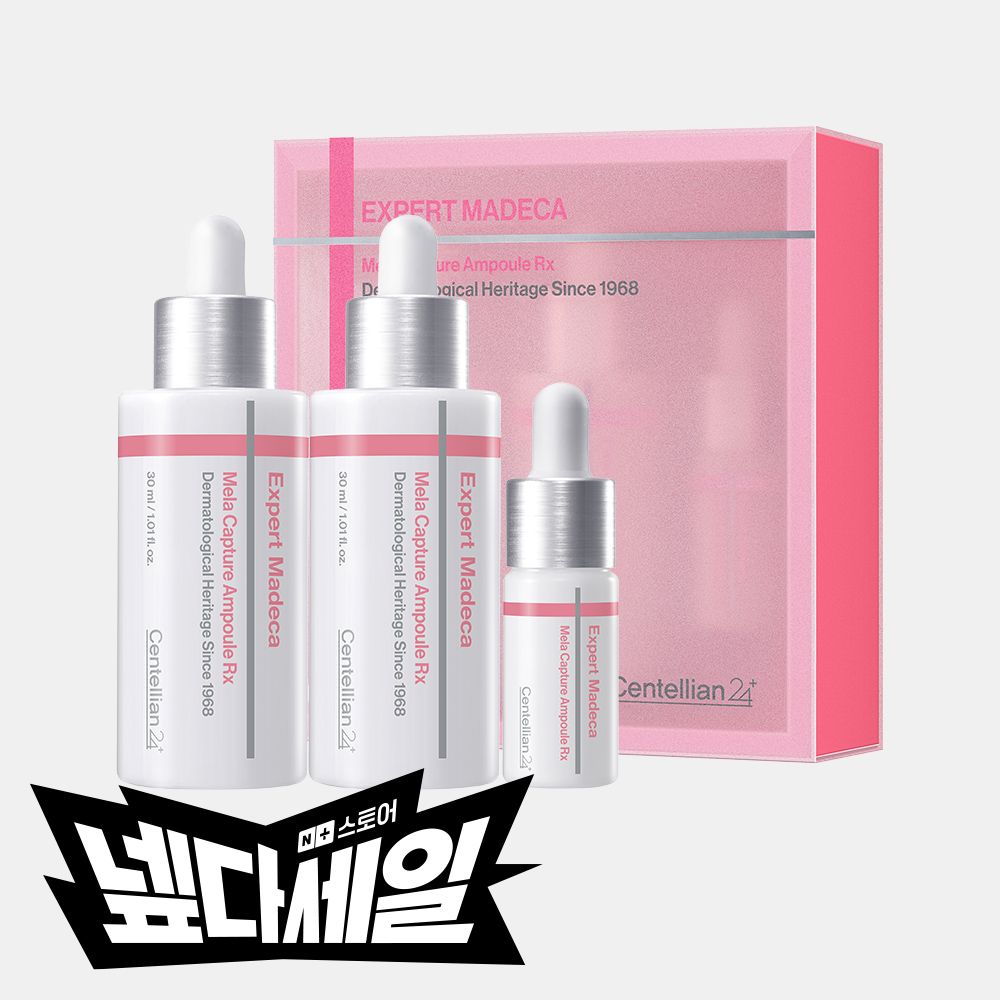 동국제약 센텔리안24 엑스퍼트 마데카 멜라 캡처 앰플 알엑스 (30ml x 2+7ml x 1) 기획세트 / 기미 잡티 멜라닌 주름 개선에 도움 마데카멜라캡쳐앰플 - 메인 이미지