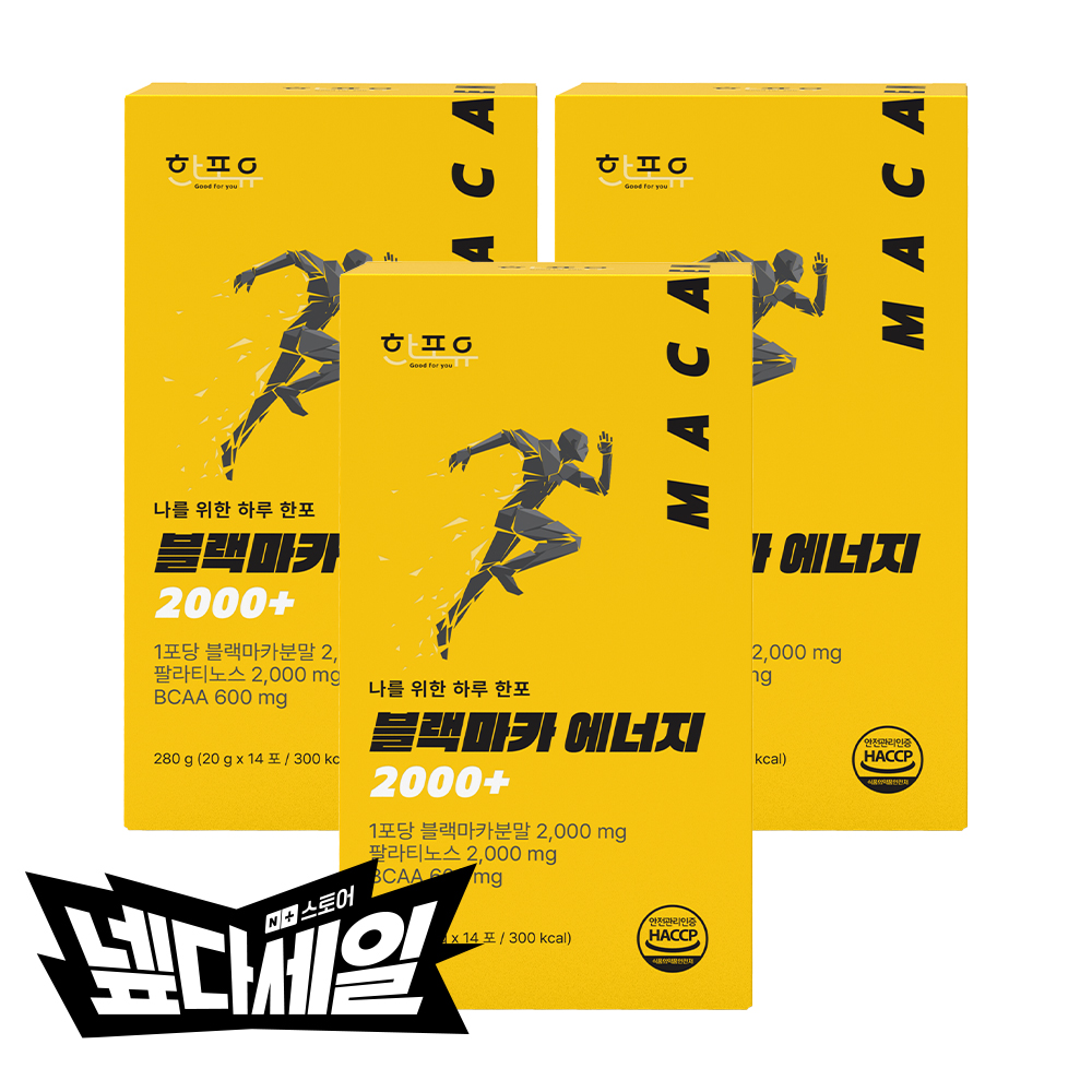 한포유 블랙마카 에너지 2000+ 20g 14포, 3개 - 메인 이미지