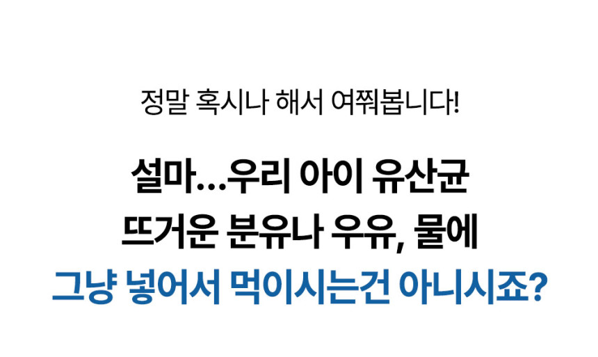 파파 유산균 키즈 어린이 초등학생 프로바이오틱스 비타민D 아연 영양제 30포, 1개 - 상세 이미지 4