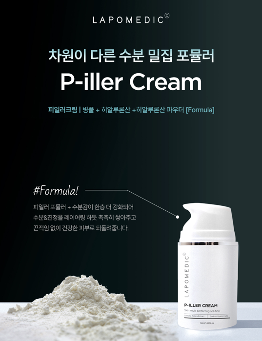 더라포 피일러 크림 50ml 수분물광 피부강화 - 상세 이미지 2