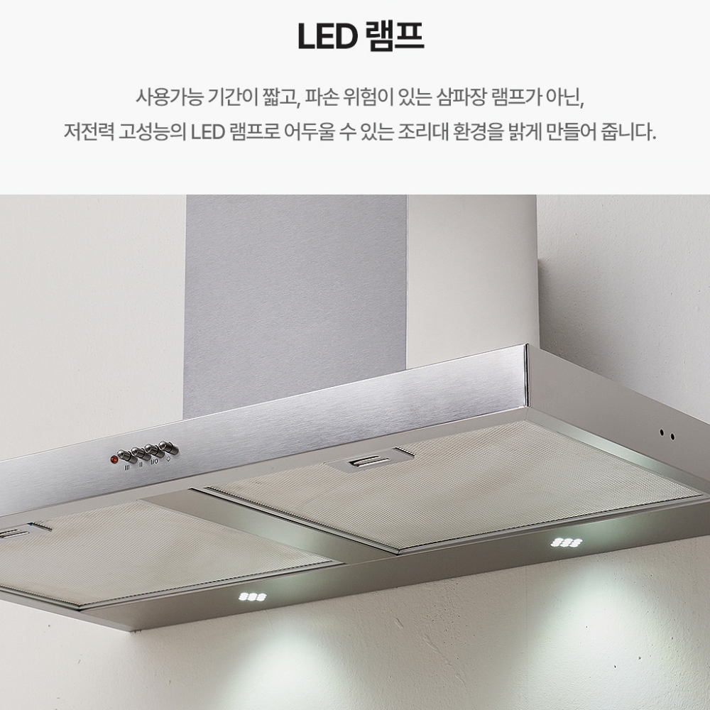 한샘 주방후드 HDC-MSST90P 클래식 침니 후드 교체 후황 900장용 MSYS 엠시스 이미지 6
