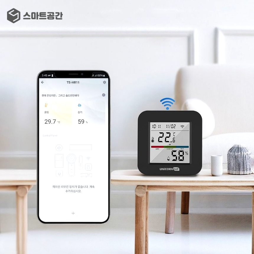 스마트공간 IoT LCD 냉난방제어기 - 26년형 원격 에어컨 제어기 온습도 통합 리모컨 - 상품 이미지
