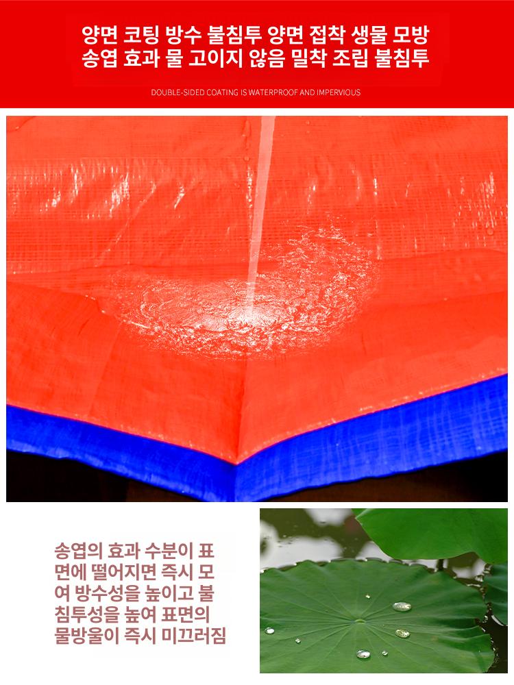 화물차 덮개 포장마차 대형 방수 천 내화성 보호 안전망 타포린 트럭 옥상 그날막 두꺼운 블루오렌지 2x1m - 상세 이미지 2