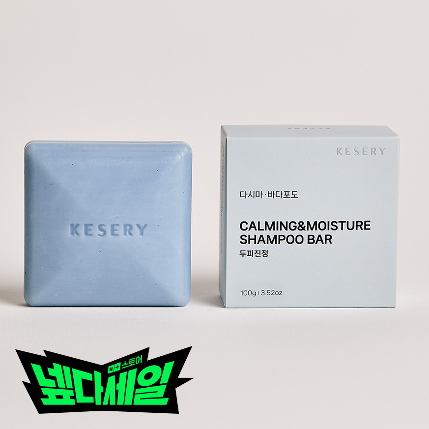 케세리 두피진정 카밍앤모이스처 샴푸바 100g, 1개 - 메인 이미지