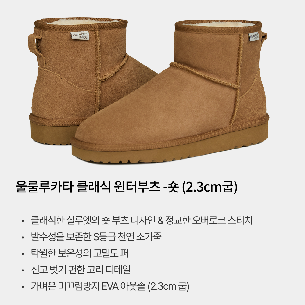 울룰루카타 겨울 털 부츠 양털 천연소가죽 클래식 플랫폼 방한 - 상세 이미지 2