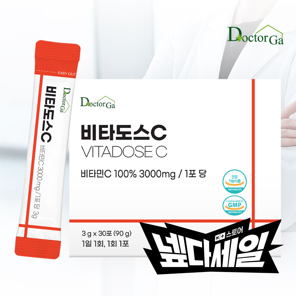 비타도스C 3000 순수 비타민C 고함량 비타민씨 고용량 분말 가루 스틱 30포, 1개 - 메인 이미지