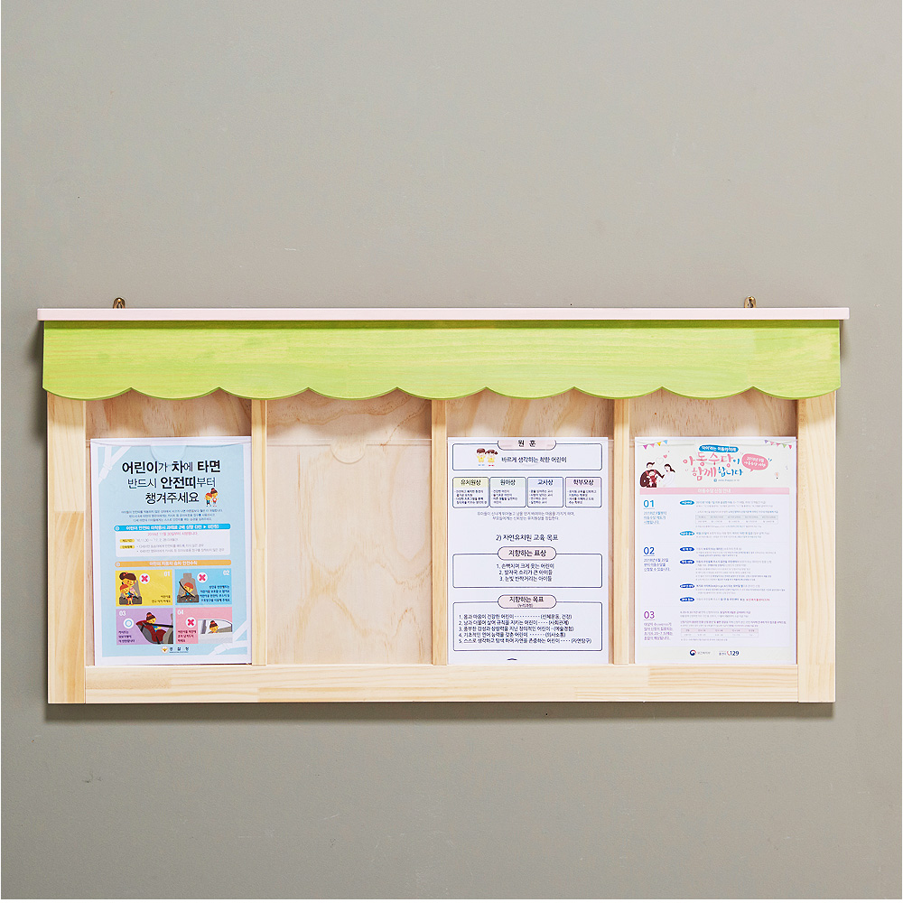 햇살맑은집 아크릴 어린이집게시판 유치원 학원 알림판 벽부착 게시판 이미지 4