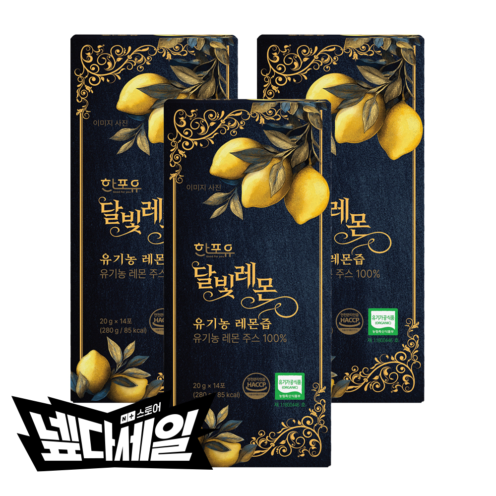 한포유 달빛레몬 유기농100% 레몬즙 X 14포 280ml, 3개 - 메인 이미지