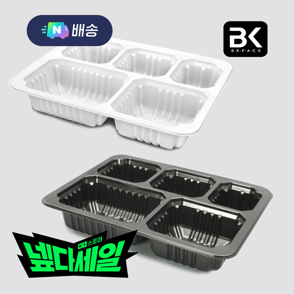 [넾다세일] BK 23184-5A 실링용기 70호 5칸 600개 (230x180x40) 2318 시리즈 - 상품 이미지
