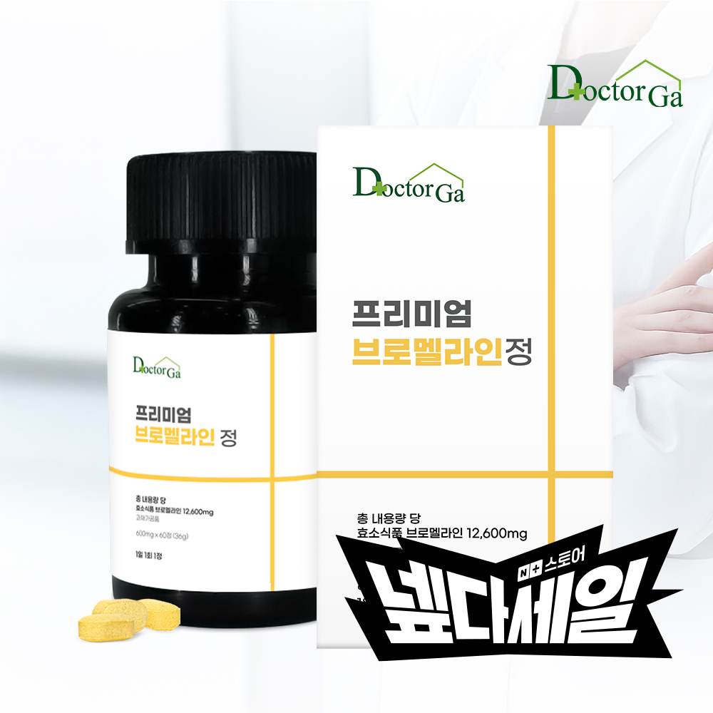 브로멜라인 퀘르세틴 600mgX60정 고함량 파인애플효소 소포레틴 케르세틴 아이 파파인 - 상품 이미지