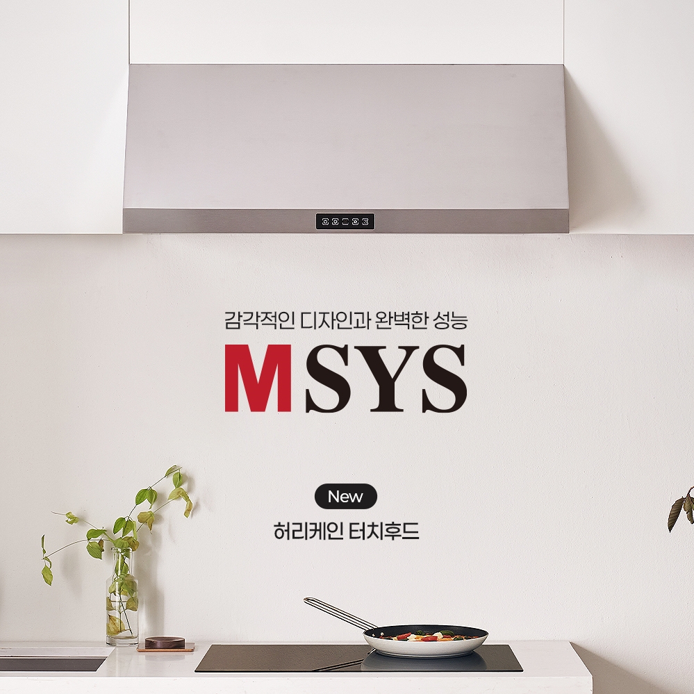 한샘 주방후드 HDC-MSBI90T 허리케인 터치 후드 후황 900장용 MSYS 엠시스 - 상세 이미지 3
