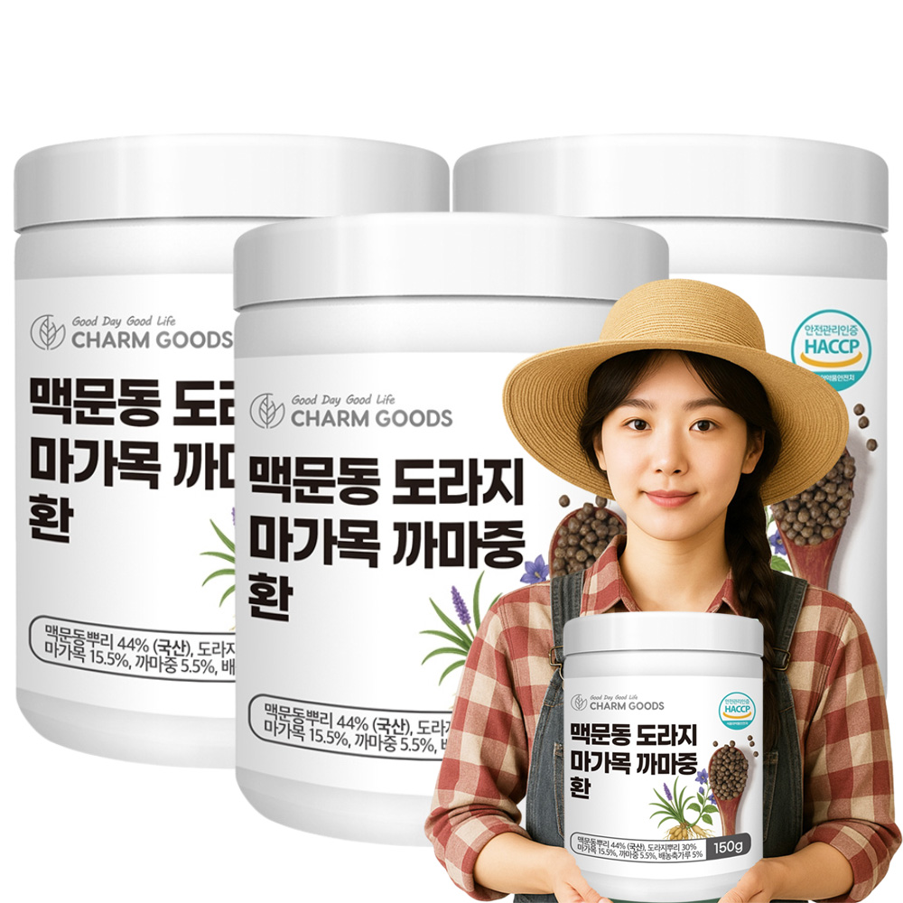 마가목열매 마가목 까마중 맥문동 효능 도라지 환 150g 국산 이미지 6