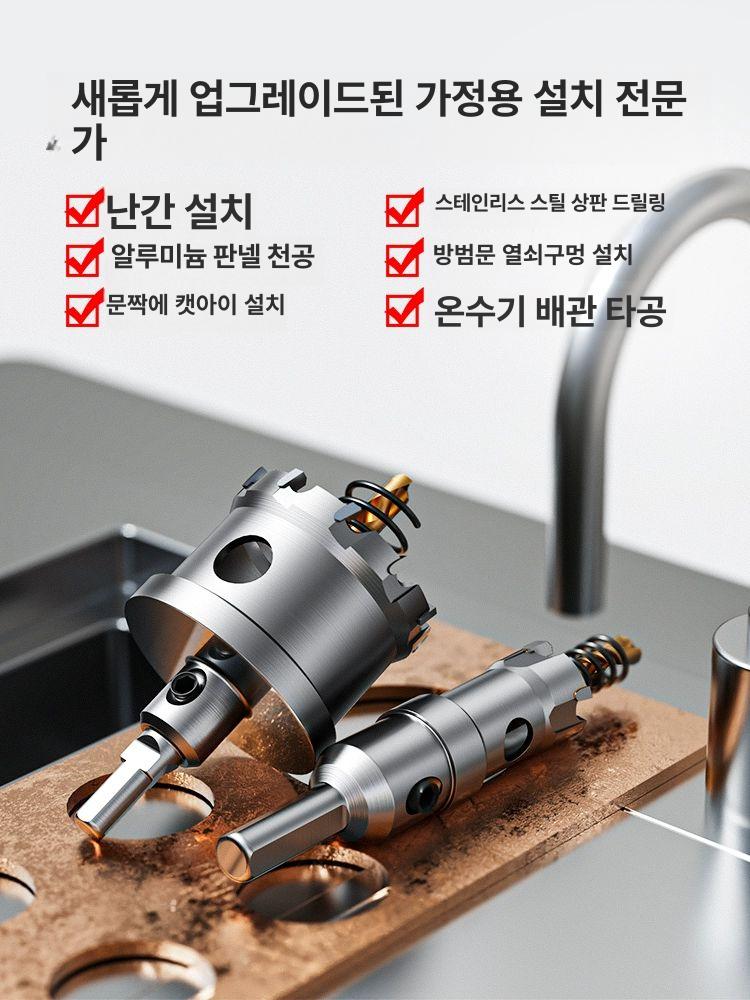 초경 홀쏘 스텐 철판 홀커터 드릴비트 배관 전기공사 작업용 - 상세 이미지 4