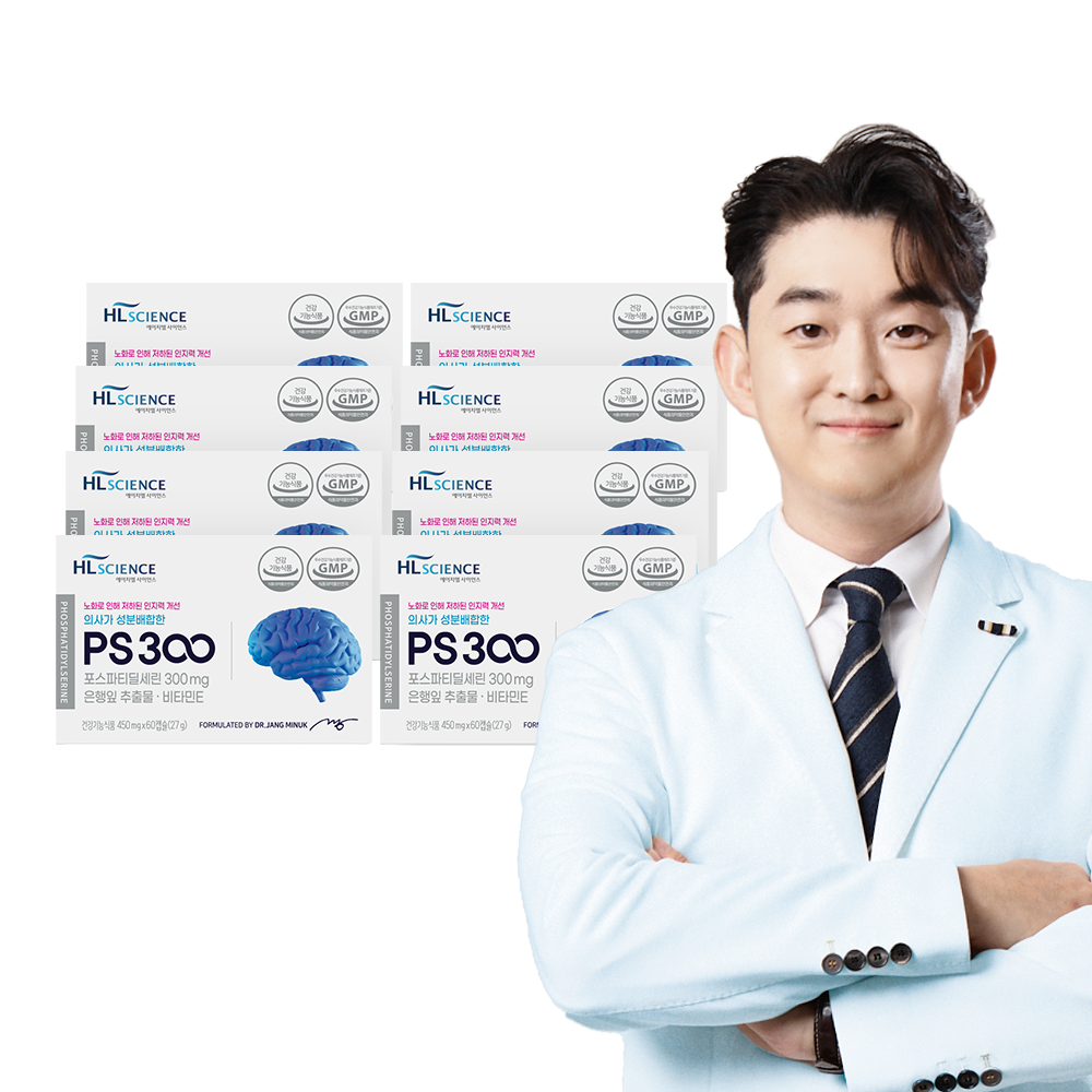 의사가 성분배합한 PS300 8박스 8개월분 포스파티딜세린 은행잎추출물 - 메인 이미지