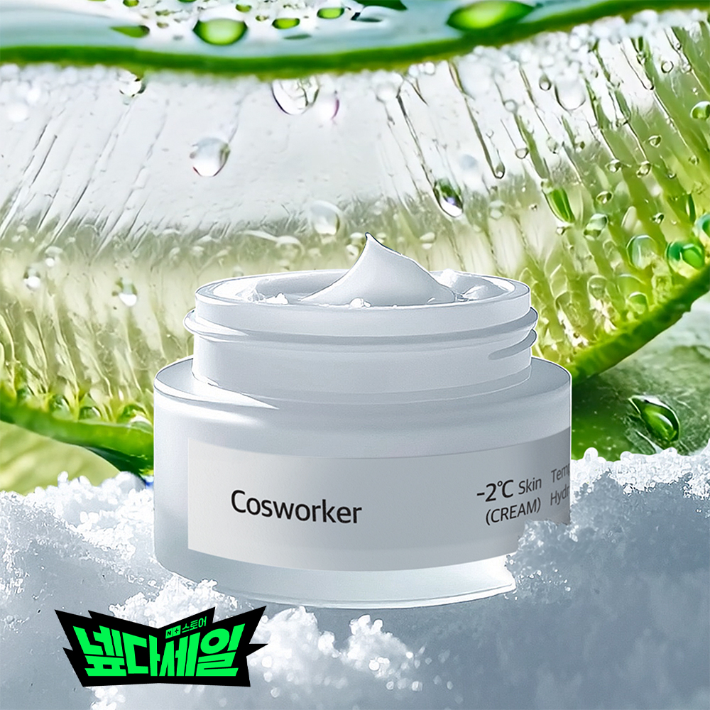 코스워커 미백 수분크림 알로에 스쿠알란 나이아신아마이드 50ml - 메인 이미지