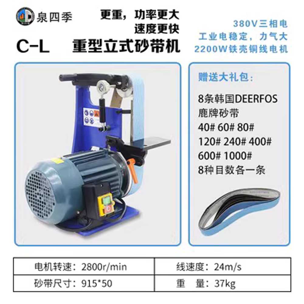 수직 벨트 그라인더 금속 샤프너 산업용 연삭 샌딩기 1.5KW - 상세 이미지 4