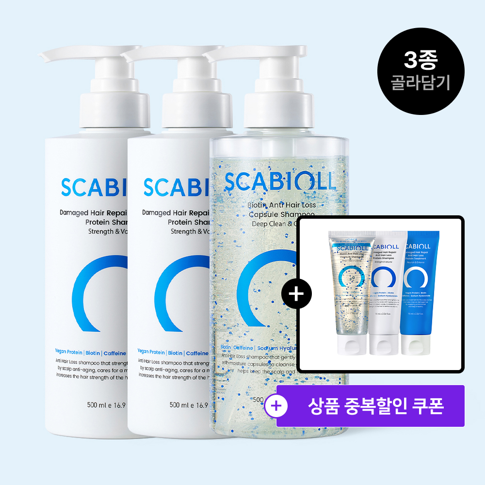 스카비올 바이오틴 탈모증상완화 캡슐 샴푸 500mlX3 (+사은품 70ml 3종) 이미지 7
