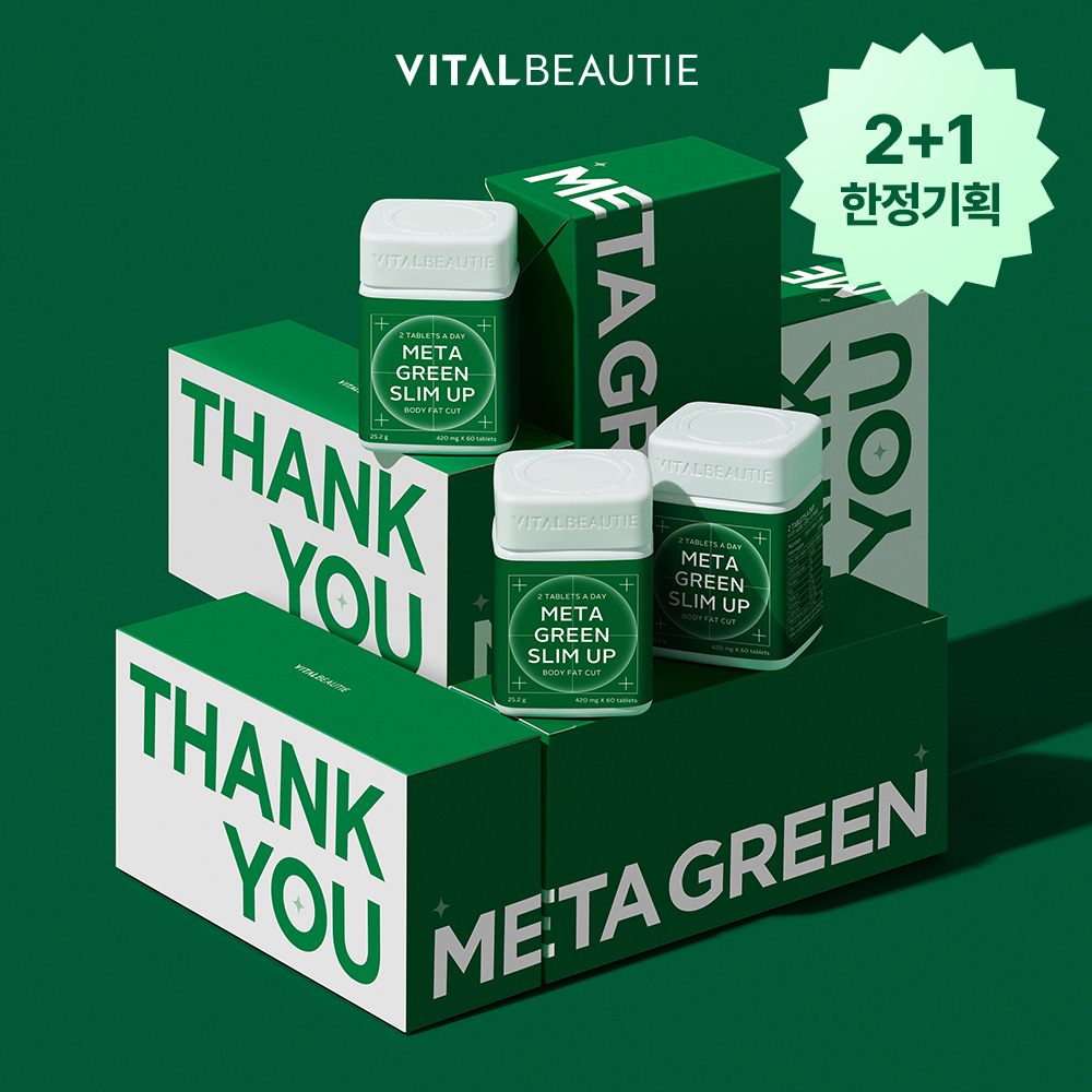 [2+1]바이탈뷰티 메타그린 슬림업 고객감사제 한정기획세트 - 상품 이미지