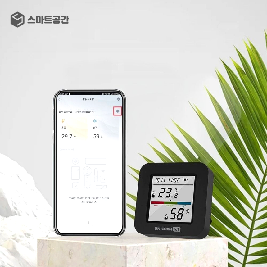 스마트공간 IoT LCD 냉난방제어기 - 26년형 원격 에어컨 제어기 온습도 통합 리모컨 - 상세 이미지 4