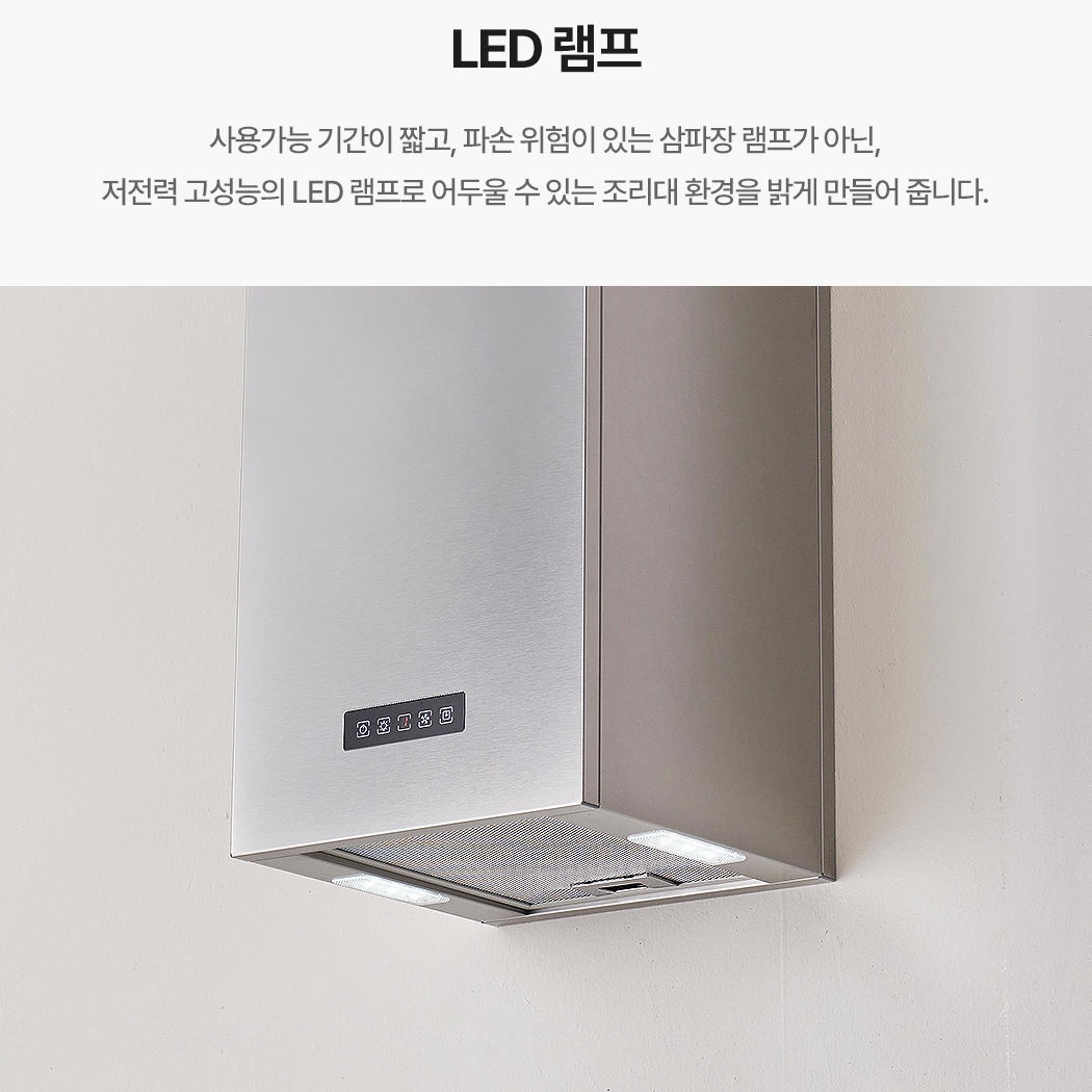 한샘 주방후드 HDC-MSSQ34T 스퀘어 아일랜드 후드 후황 900장용 MSYS 엠시스 이미지 7