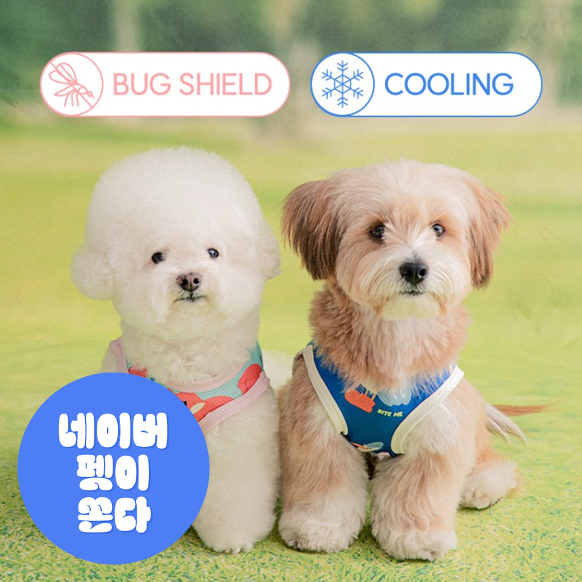 강아지옷 쿨조끼 강아지여름옷 티셔츠 쿨티 나시 쿨링티 블루 S