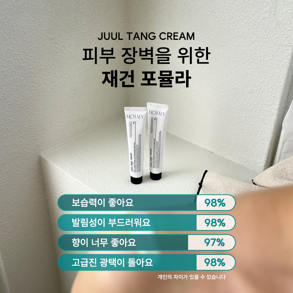 노탈리 쥴탱 크림 40g egf 바쿠치올 수분 탄력 주름 미백 - 상세 이미지 5