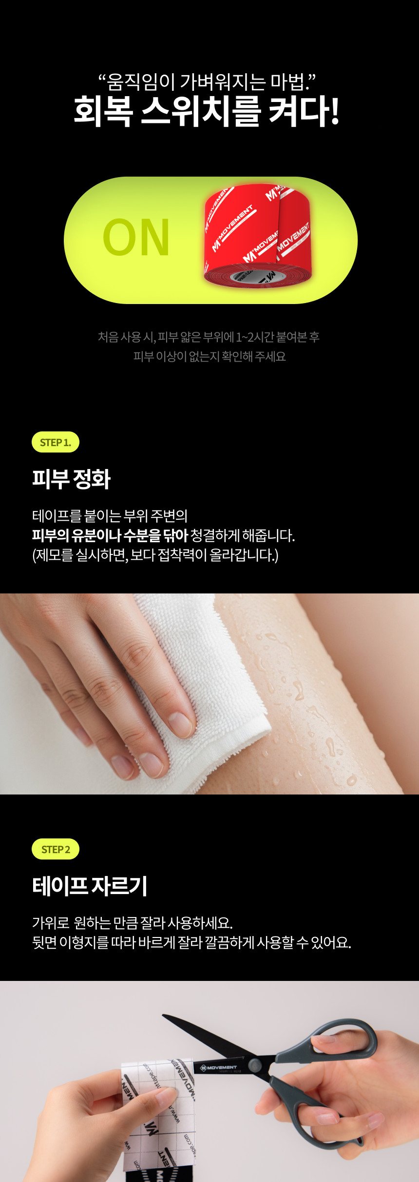 무브_테이프_11.png (860×2422)