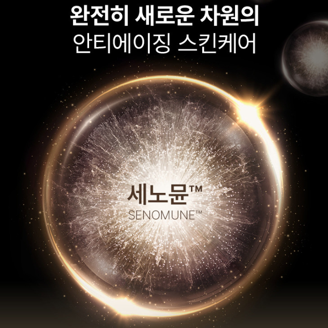 아이오페 NEW 6세대 슈퍼바이탈 크림 50ml