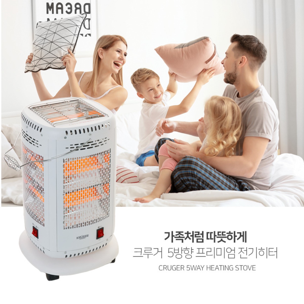 가정용난방기구 절전형전기난로 5방난로 오방향난로 - 상세 이미지 3
