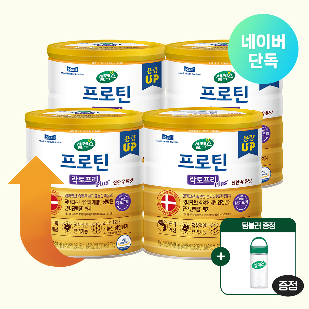셀렉스 프로틴 락토프리 플러스 근력 개선 단백질 608g, 4개 제품 이미지