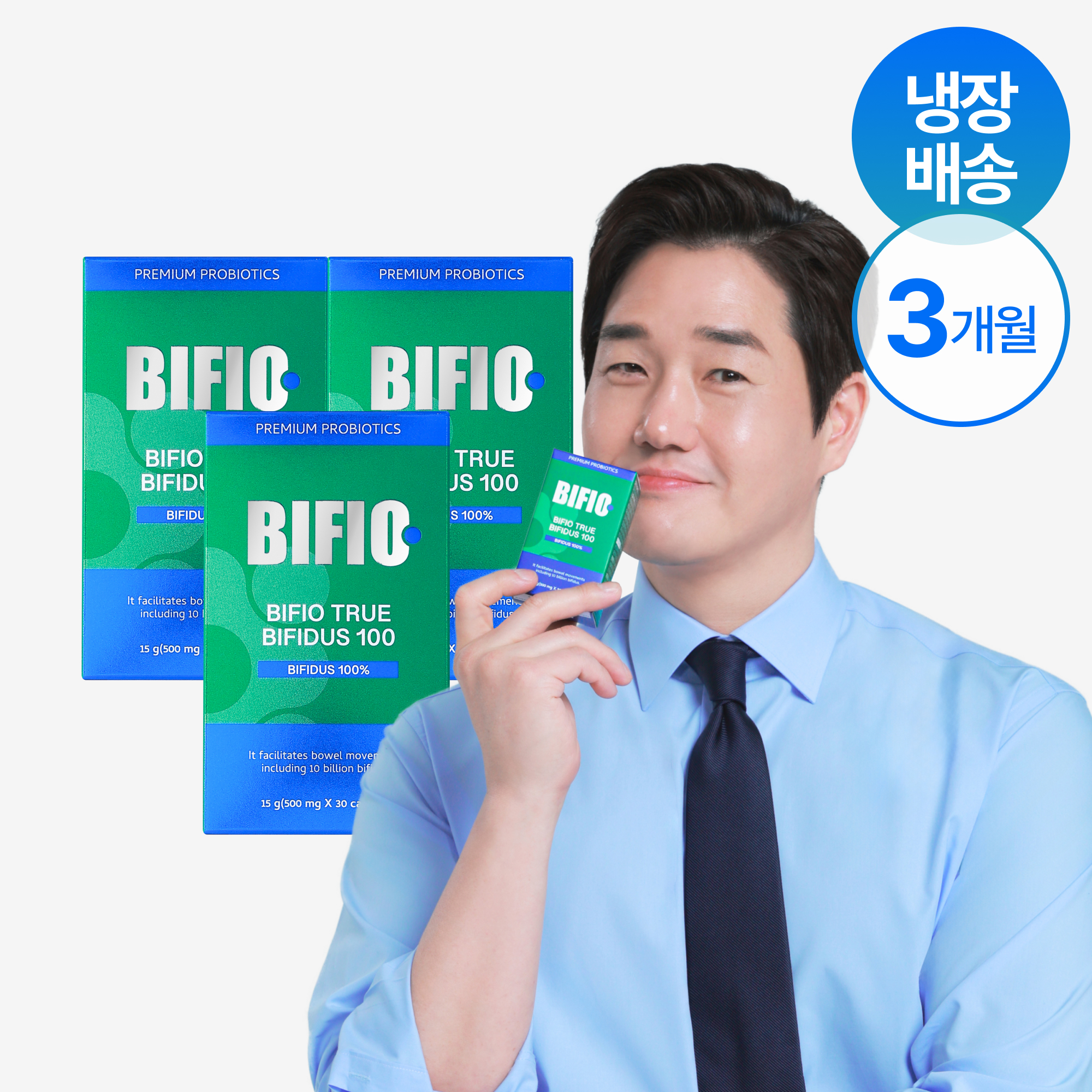 비피오 트루 비피더스균 30캡슐 매일 섭취하는 사람을 위한 합리적 선택 기준