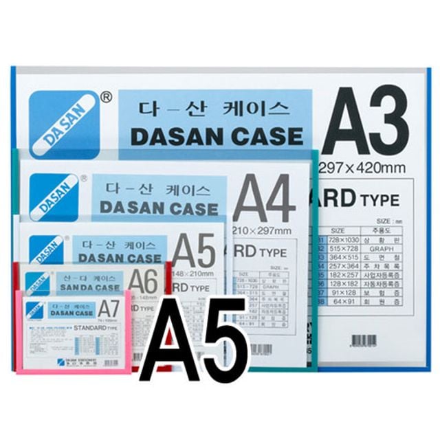 다산)다산케이스(PVC/A5/녹색) - 상품 이미지