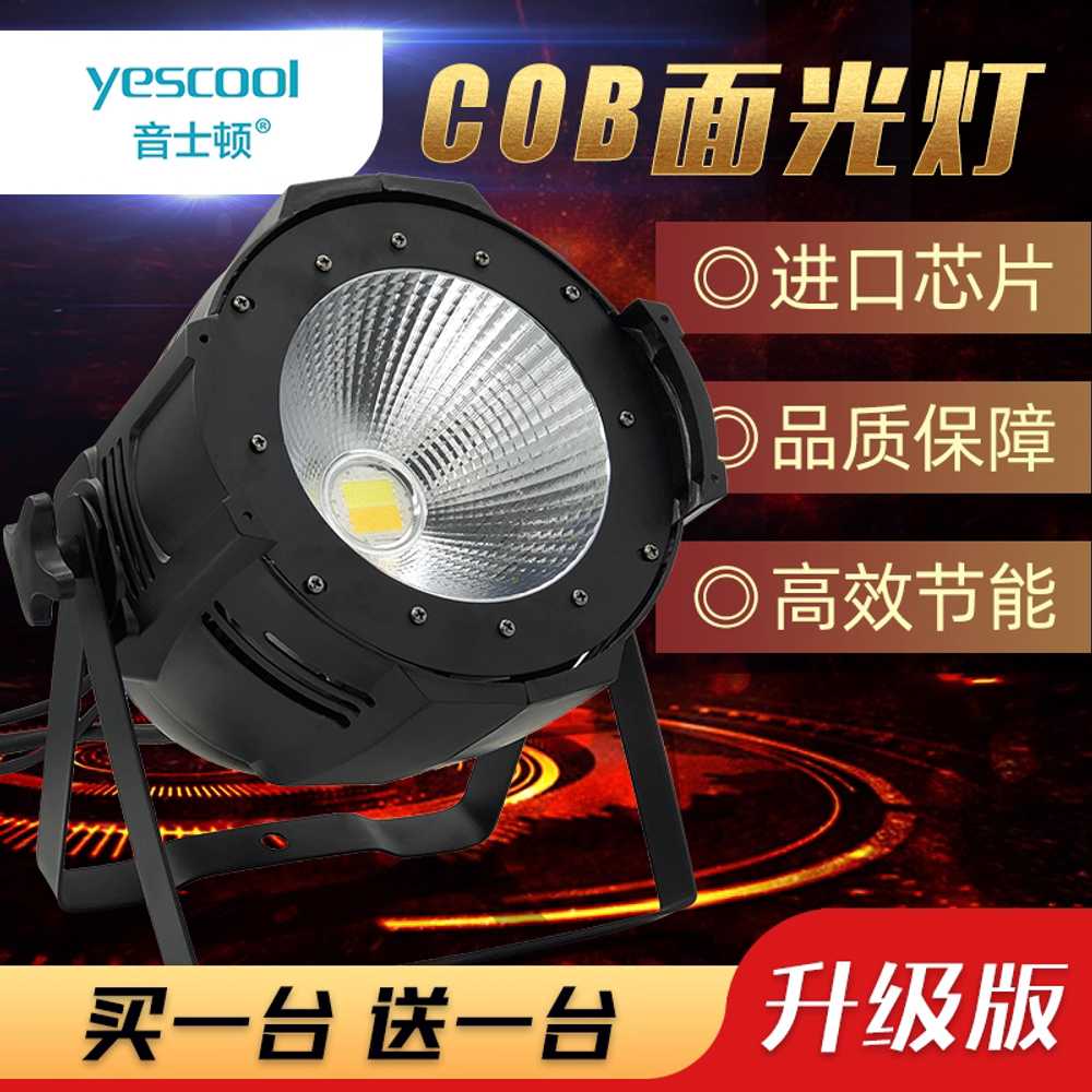 COB 무대 조명 장비 공연 야외 표면 파라이트 행사 100W 이미지 6