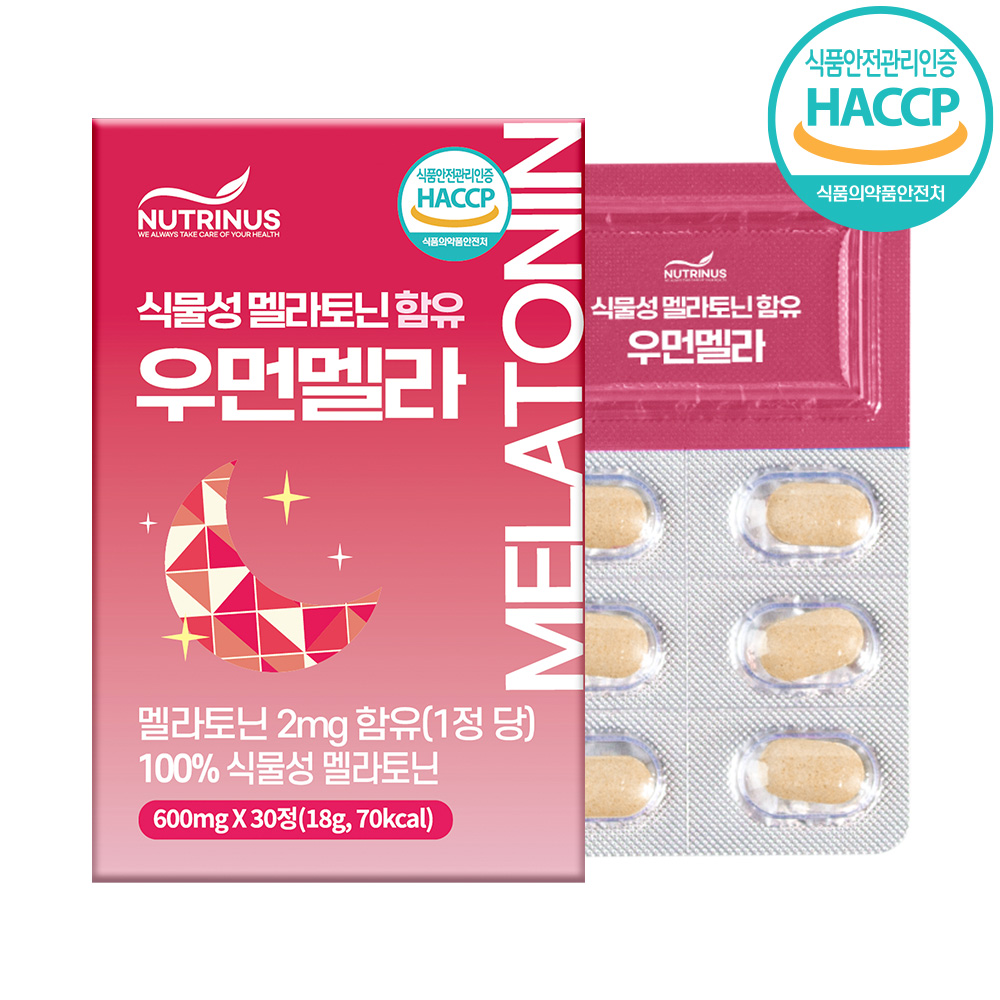 식물성 메라토닌 2mg 멜라토닉 잠 잘오는 미국 멜라토닌 효능 2중배합 - 상세 이미지 2