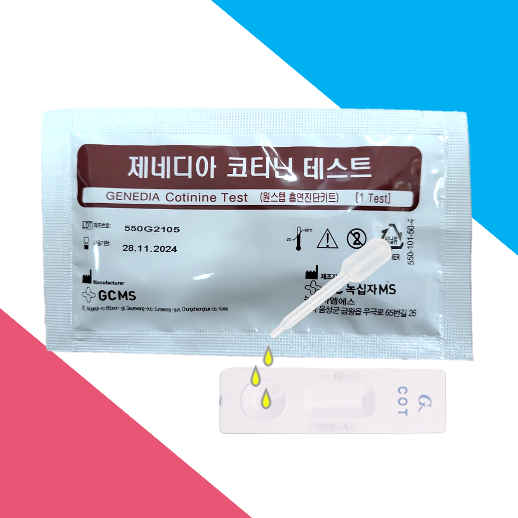 녹십자 니코틴 소변 검사기 흡연 검사 코티닌 금연 테스트기 키트 전자담배 금연치료 - 상품 이미지