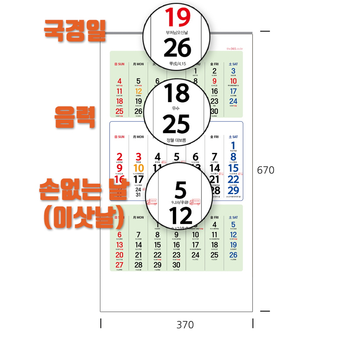 2026년 벽걸이달력 3개월 3단 큰글씨 날짜 음력 벽달력 사무실 병원 부모님 월 캘린더 이미지 6