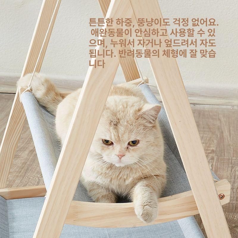 고양이 그네 흔들의자 침대 해먹 베드 체어 스윙 이중층 A 0 포름알데히드 0 무취 - 상세 이미지 3