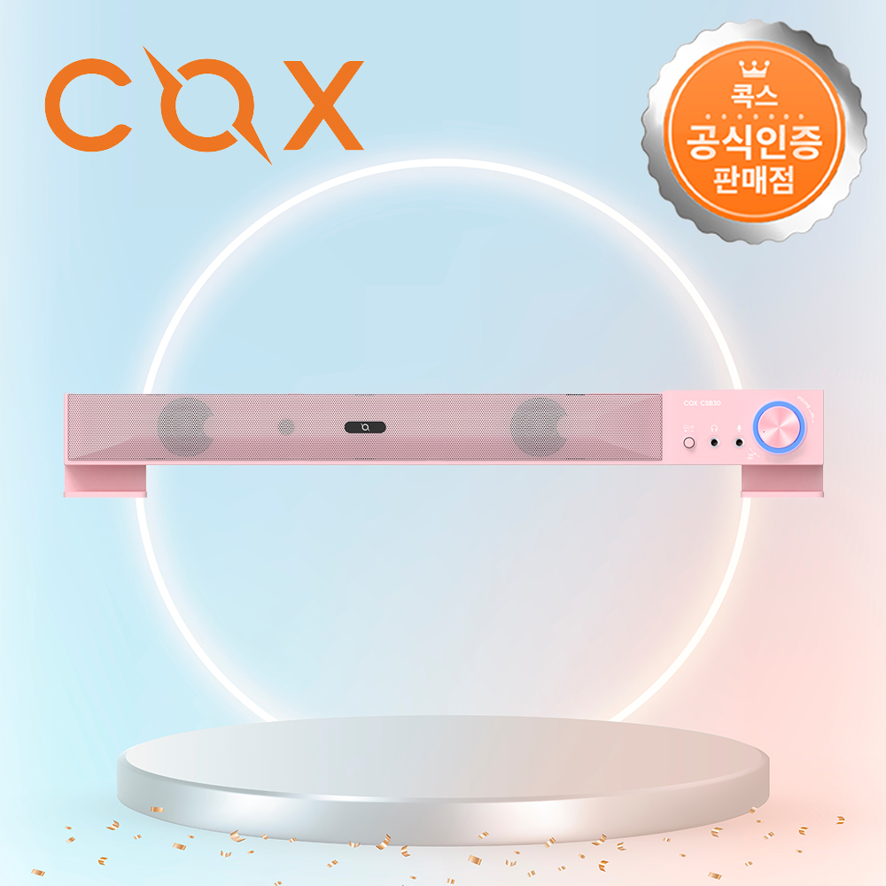 콕스 CSB30 사운드바 USB 핑크 - 메인 이미지