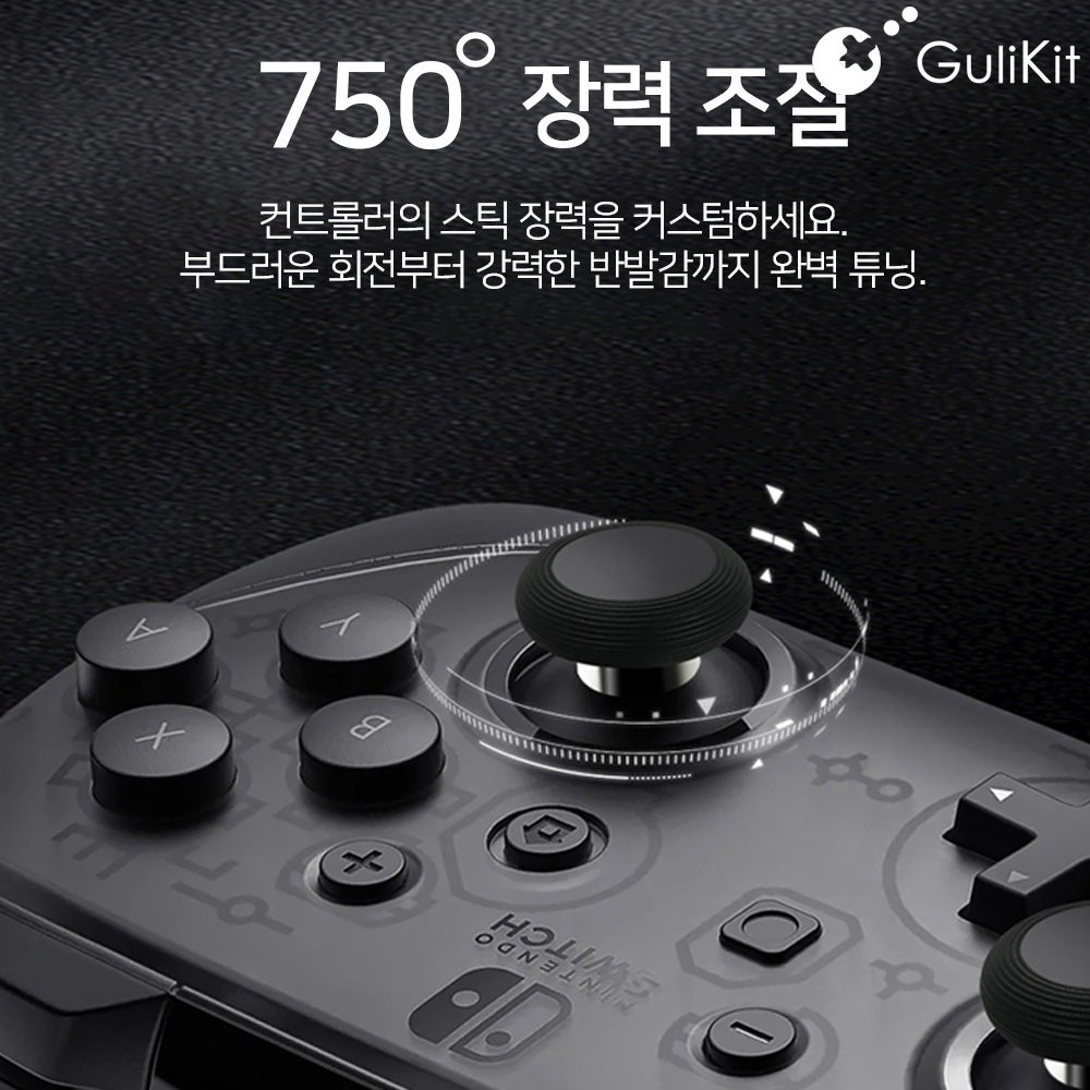 컨트롤러 쏠림 수리부품 장력조절 TMR 스틱 모듈 듀얼센스 프로콘 엑박패드 Gulikit - 상세 이미지 2