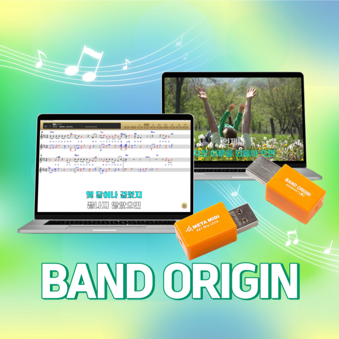 색소폰 노래방 기타 하모니카 드럼 반주기 메타미디 밴드오리진 USB 노트북 반주프로그램 제품 이미지