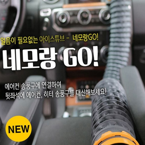 차량용 아이스박스 냉온풍 쿨러 자동차 냉장고 온풍 - 상품 이미지