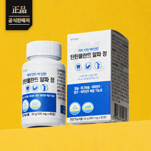 닥터세오 탄탄플란트 알파정 칼슘 마그네슘 비타민d k 마칼디 칼맥디 60... 맛있게 먹은 솔직 후기 - 상품 이미지 1